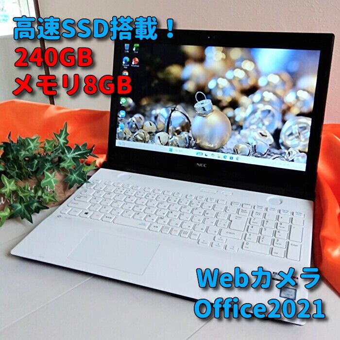 34✨Windows11✨高速SSD✨NECノートパソコン✨カメラ＆Office付きPC