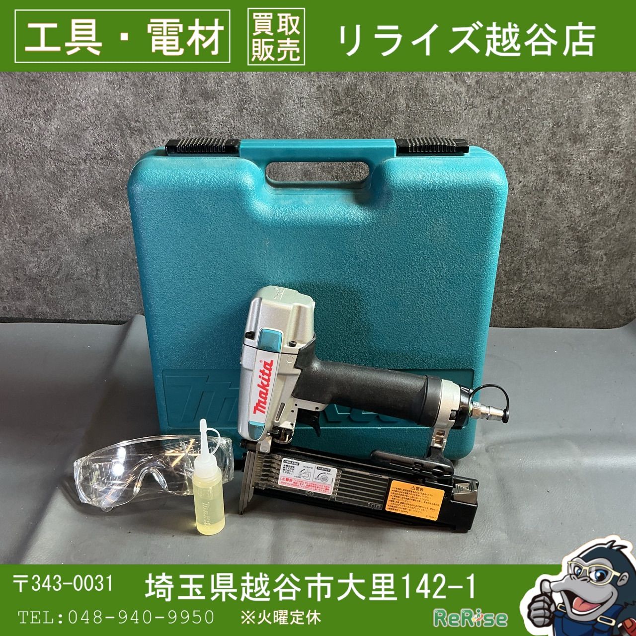 【中古】マキタ(makita) 常圧フィニッシュネイラ AF502N 【越谷店】