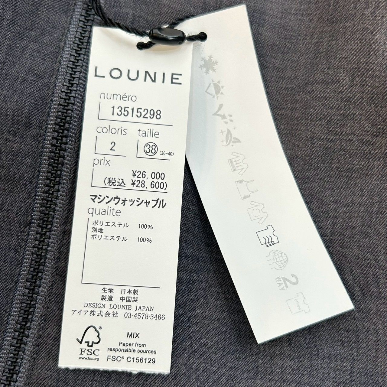 新品 タグ付 未使用 LOUNIE ルーニィ Oggi コラボ オールインワン