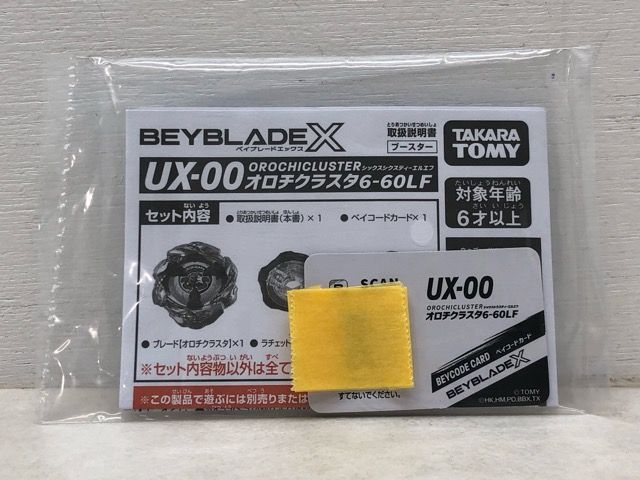 内袋未開封☆ベイブレードX UX-00 オロチクラスタ6-60LF コード未使用