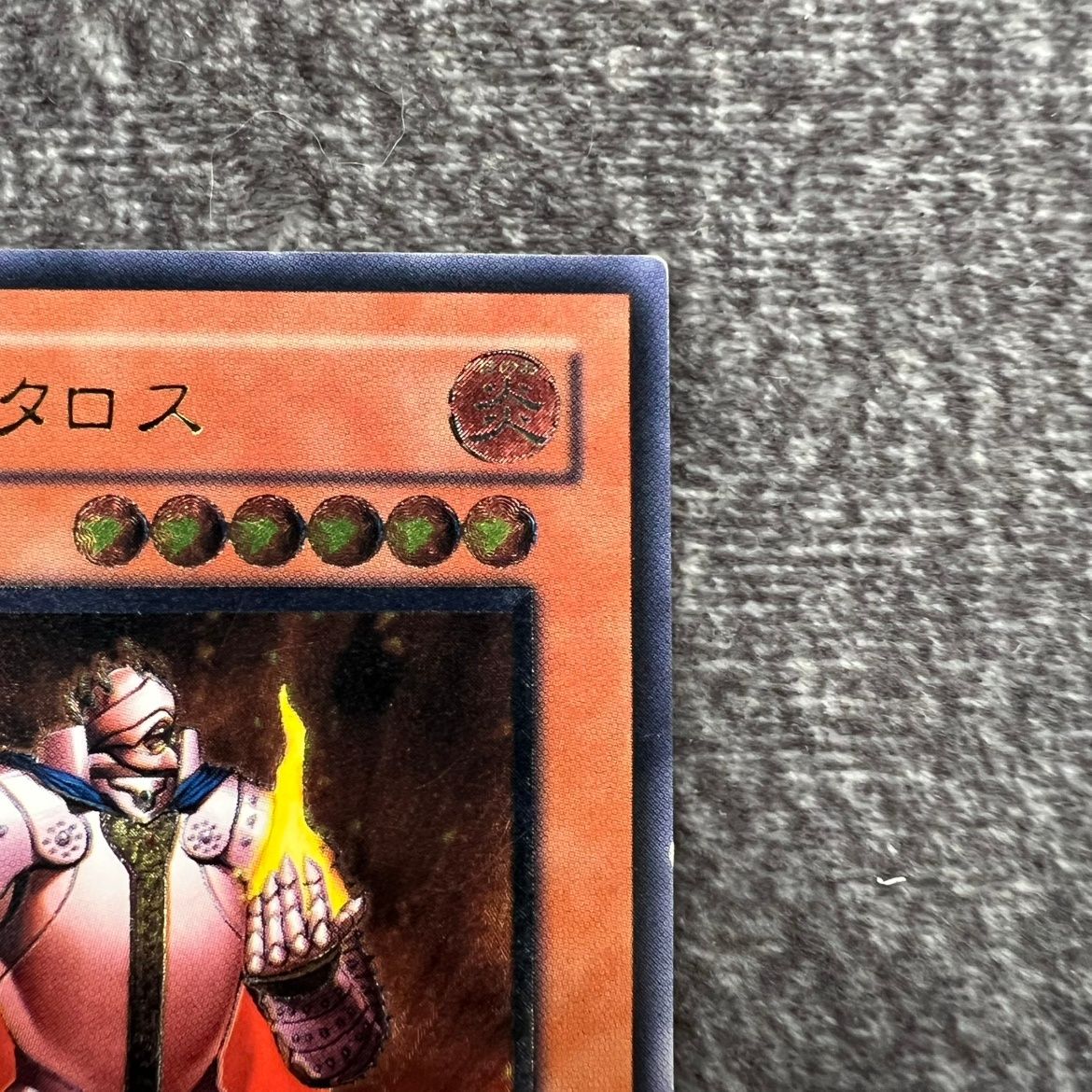 状態B】遊戯王 炎帝テスタロス レリーフ AT05-JP002 - メルカリ