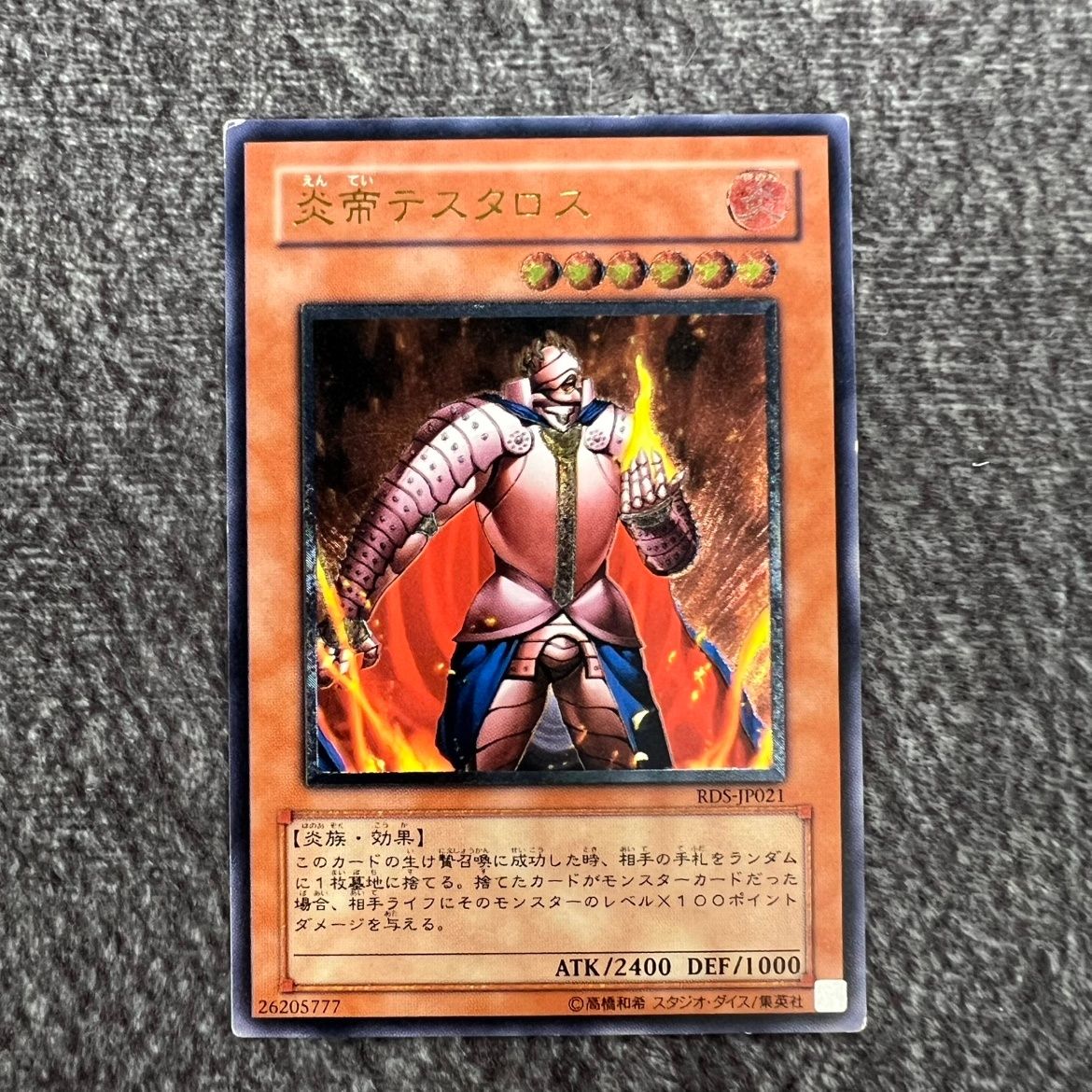 状態B】遊戯王 炎帝テスタロス レリーフ AT05-JP002 - メルカリ
