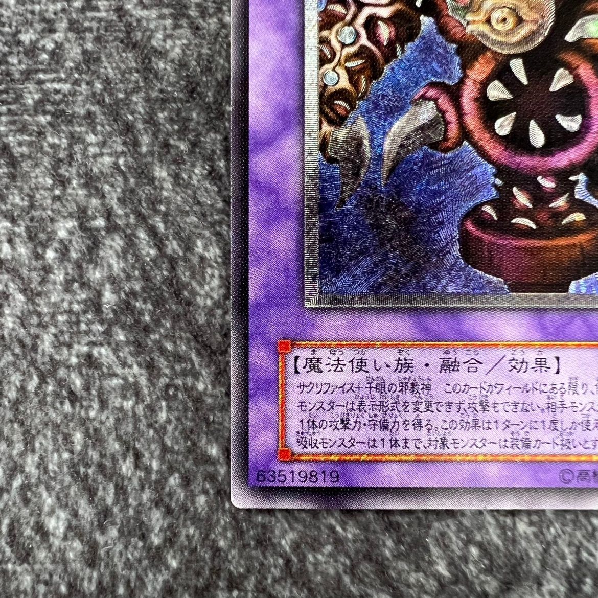 状態B】遊戯王 サウザンド・アイズ・サクリファイス レリーフ TB/34AR