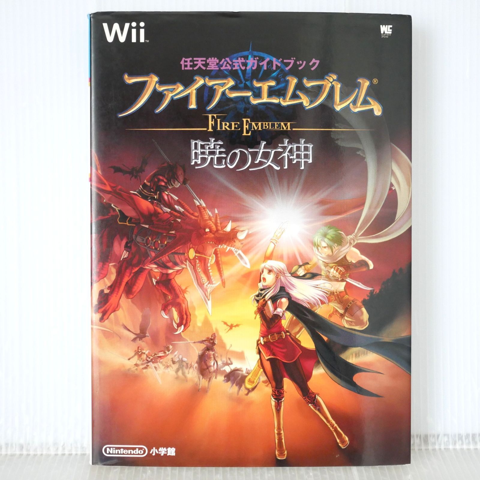 初版 絶版 (2007年4月17日発行) ファイアーエムブレム 暁の女神 任天堂