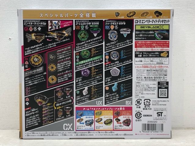 内袋未開封★ベイブレードX CX-11 エンペラーマイトデッキセット  ゴーレムロック シャークギル5-60FB　【P5869-008】102 内袋未開封☆ベイブレードX CX-11 エンペラーマイトデッキセット