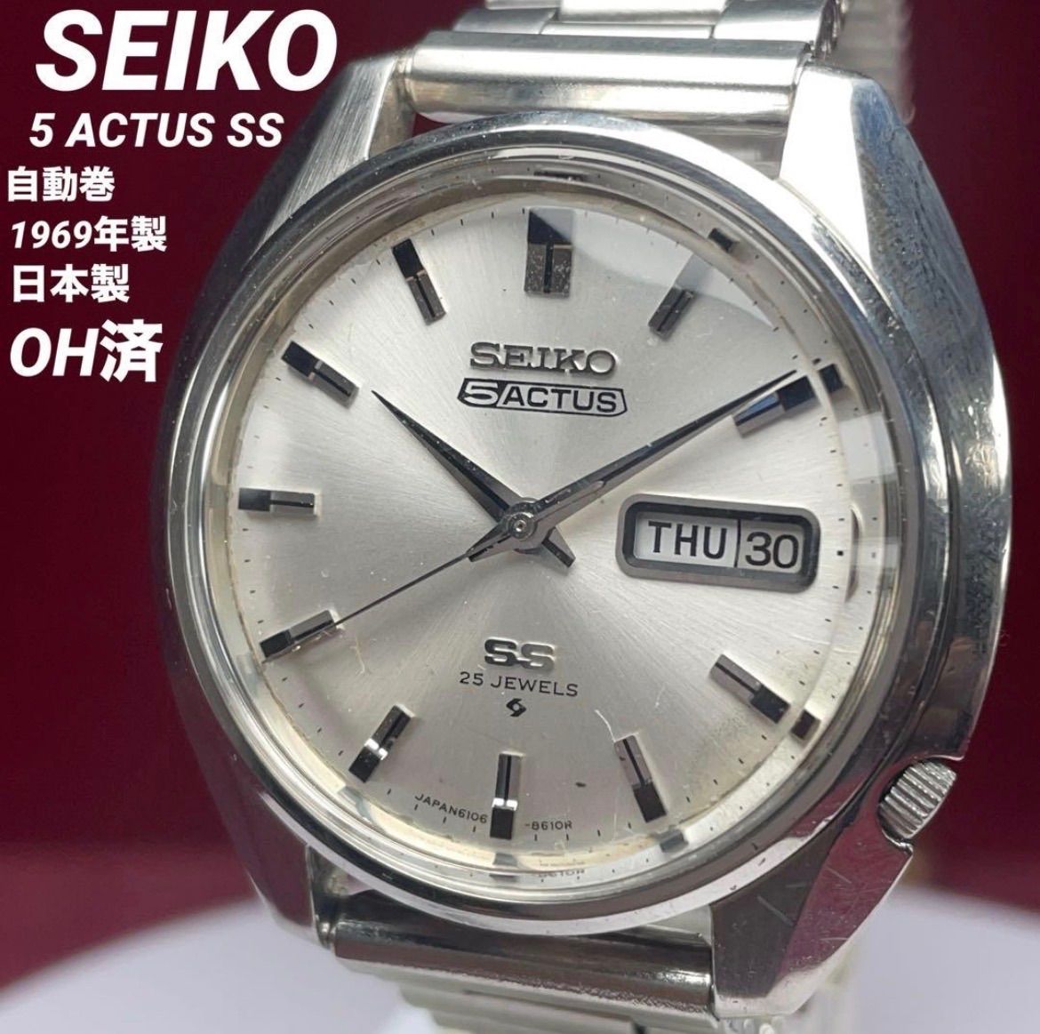 ☆1973年製 風防新品交換済 SEIKO セイコー 5 アクタス SS 自動巻