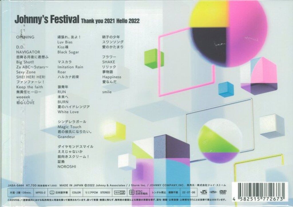 Johnny's DVD通常盤初回プレス Johnny's Festival-thank you 2021