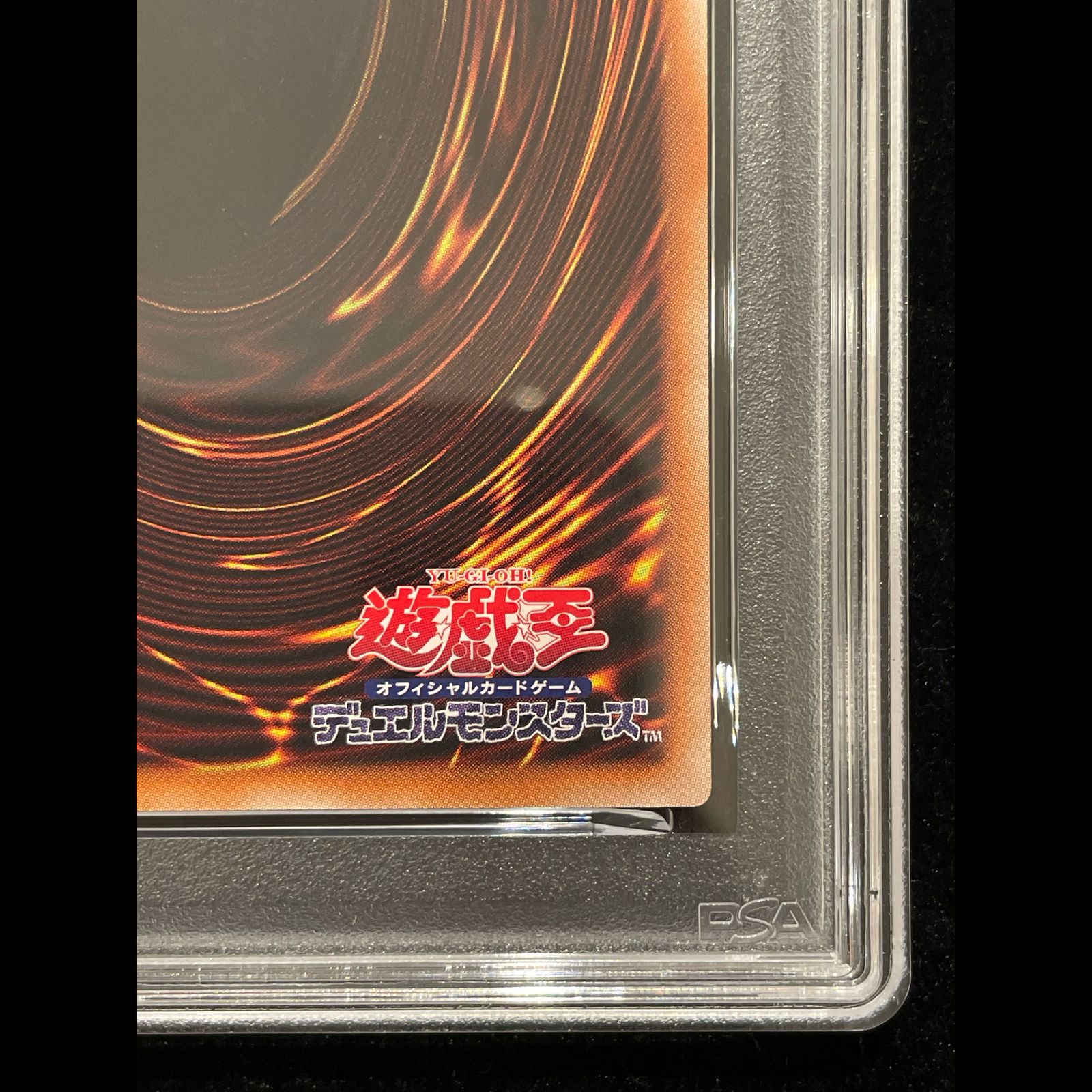 PSA10】黒き混沌の魔術師ブラックカオス オーバーフレーム プリズマ