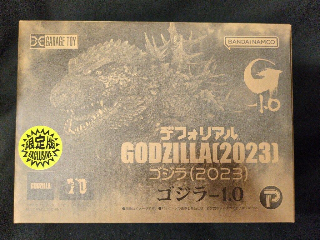エクスプラス デフォリアル ゴジラ2023 限定版　ゴジラ-1.0