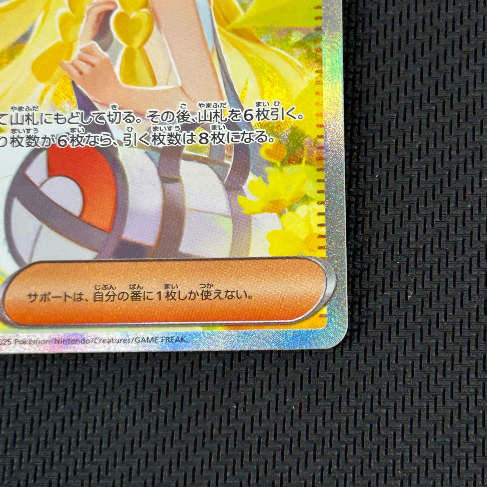 ポケカ リーリエの決心 SAR 091/063 メガブレイブ - メルカリ