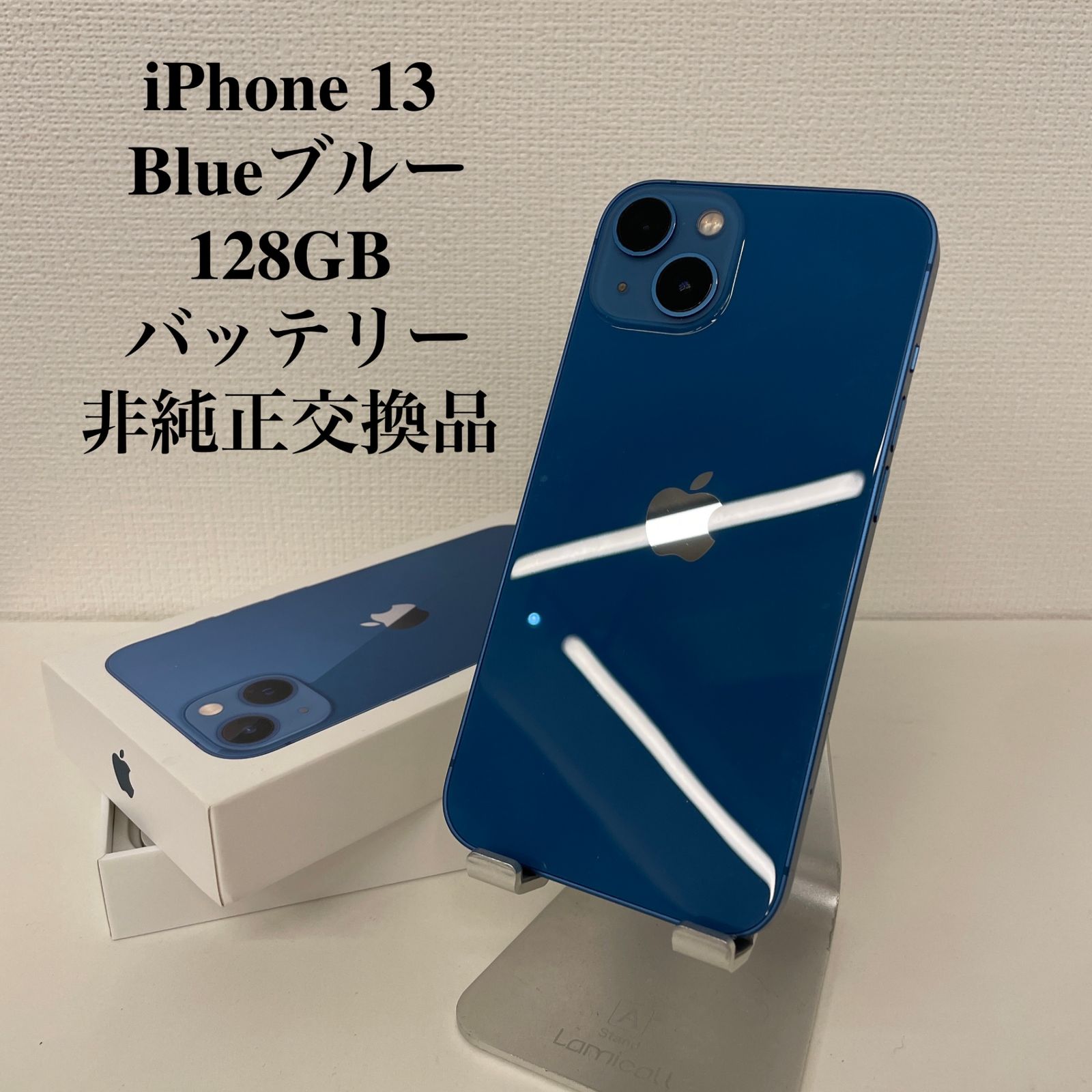iPhone 13 128GB ブルー（訳あり・非純正バッテリー）- メルカリ