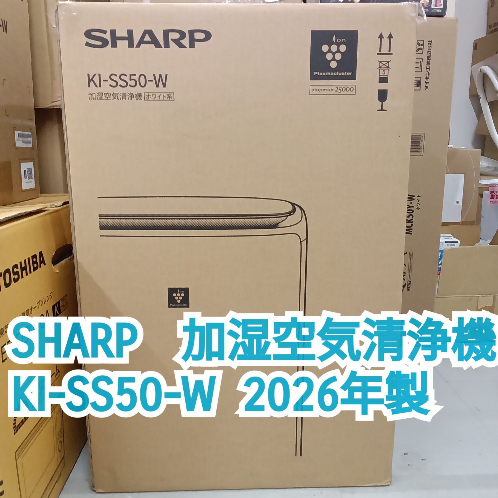 ☆リユースのサカイ横浜南店☆ SHARP 加湿空気清浄機 KI-SS50-W 26年製