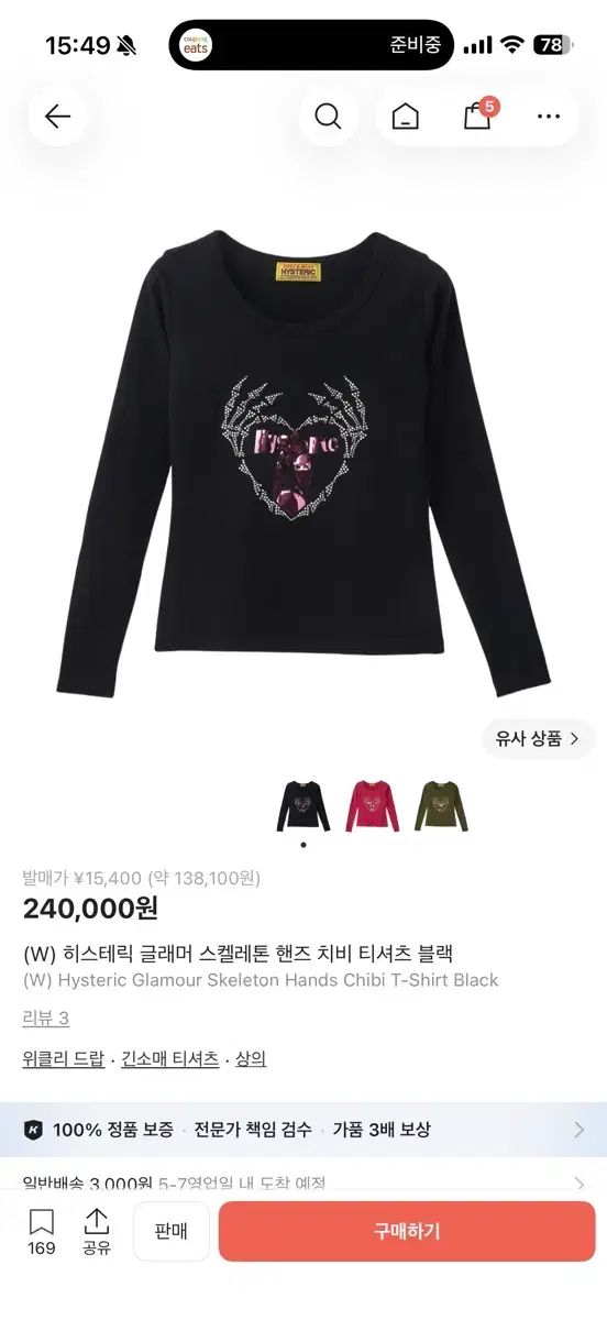 HYSTERIC GLAMOUR(ヒステリックグラマー) 長袖 ちび スケルトン ハンズ Tシャツ ブラック