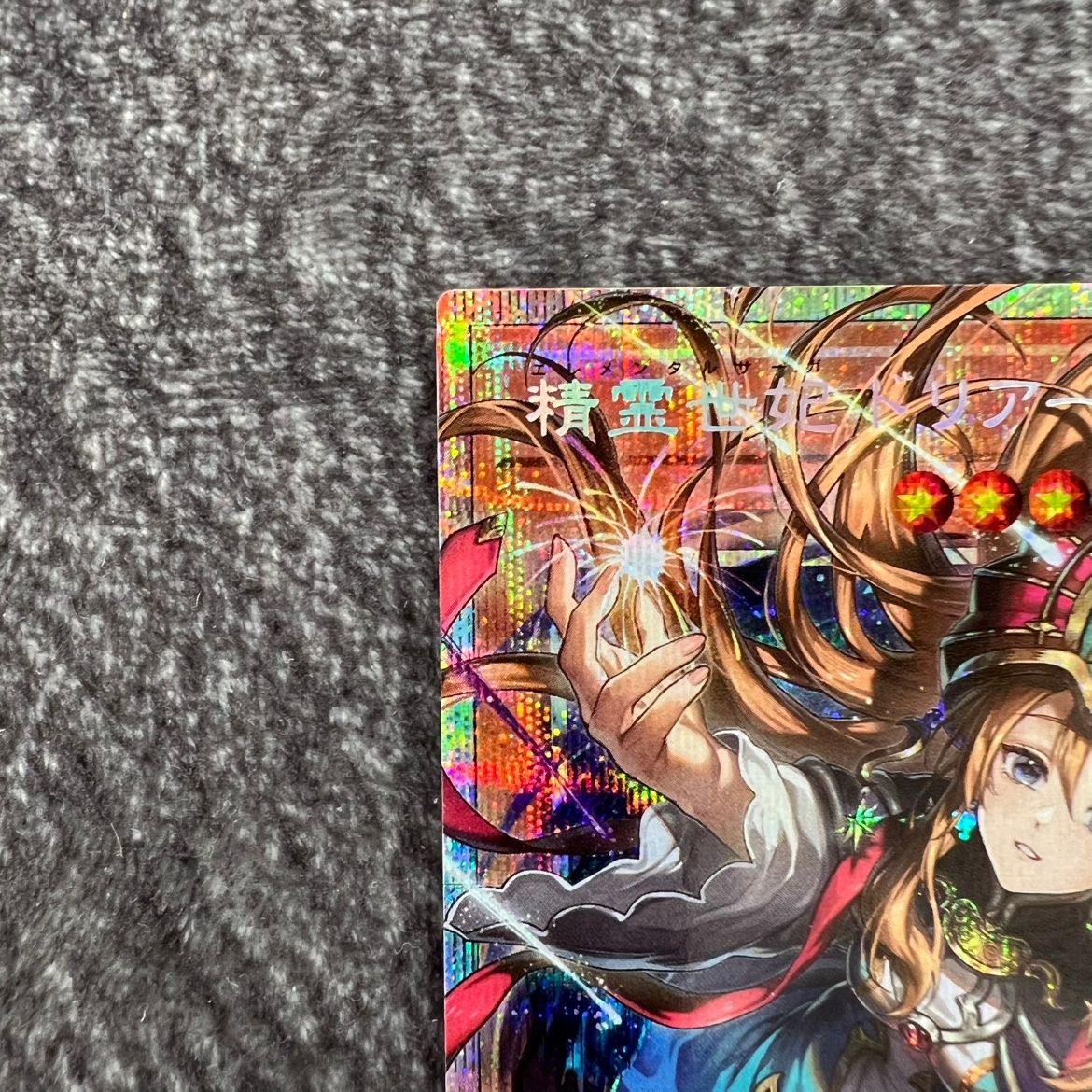 状態B】遊戯王 精霊世妃 ドリアード オーバーフレーム BETB-JP028