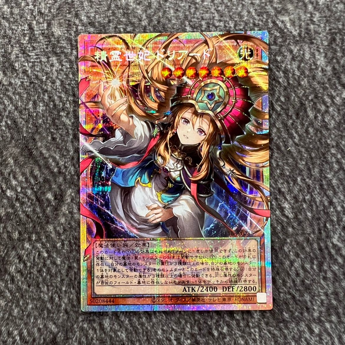 【美品】精霊世妃 ドリアード オーバーフレーム PSE BETB-JP028 状態B】遊戯王 精霊世妃 ドリアード オーバーフレーム BETB-JP028