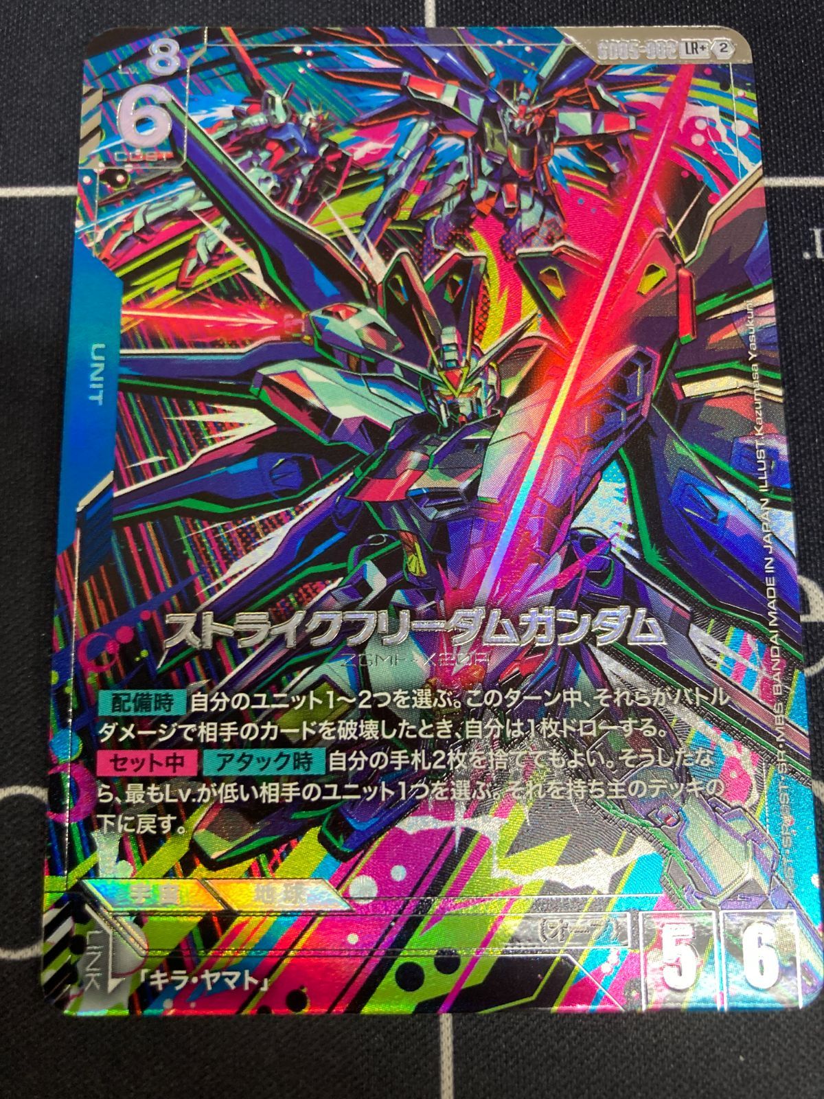 ストライクフリーダムガンダム LR+ GD05 パラレル Freedom Ascension