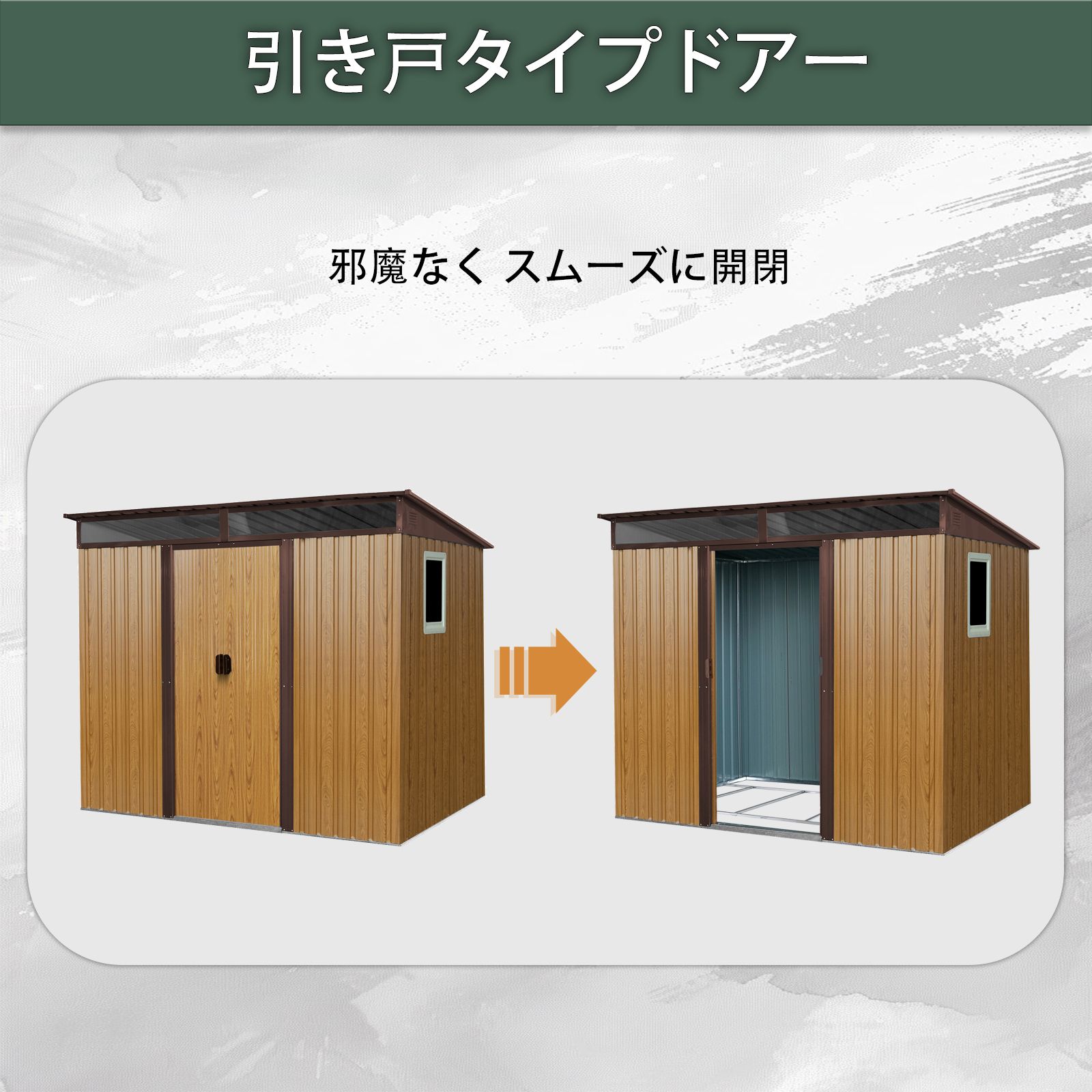 物置 屋外収納庫 スチール 幅238×奥行174×高196cm 引き戸両開き 換気口