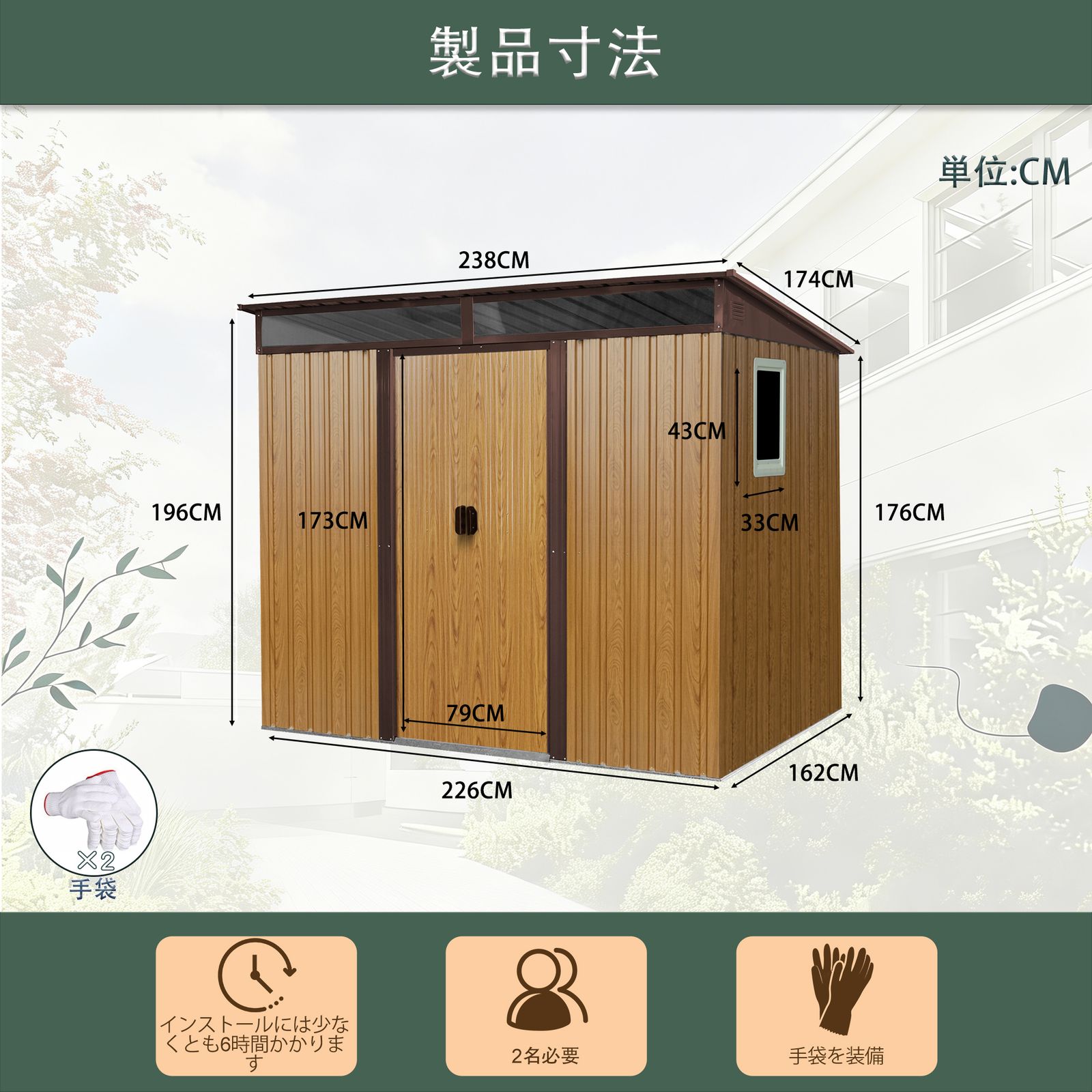 物置 屋外収納庫 スチール 幅238×奥行174×高196cm 引き戸両開き 換気口