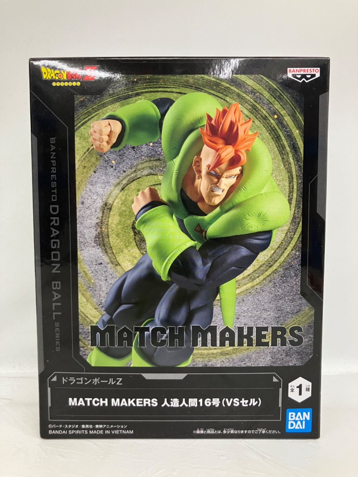 未開封 ドラゴンボールZ MATCH MAKERS 人造人間16号 フィギュア 5個