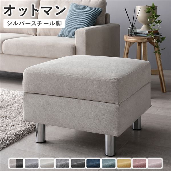 リラックスタイムに オットマン 単品 洗えるカバー 〔 アイボリー / スチール脚 〕【アイボリー】 14,850円