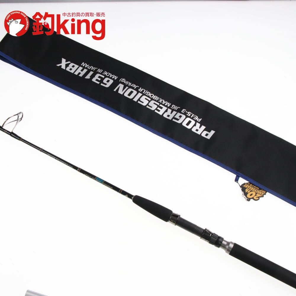 MC works プログレッション631 HBX20周年モデル 中古/美品】 MCワークス プログレッション 631HBX 20th /H191220