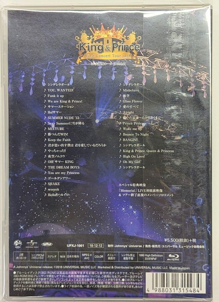 King＆Prince Blu-ray通常盤 King&Prince First Concert Tour 2018