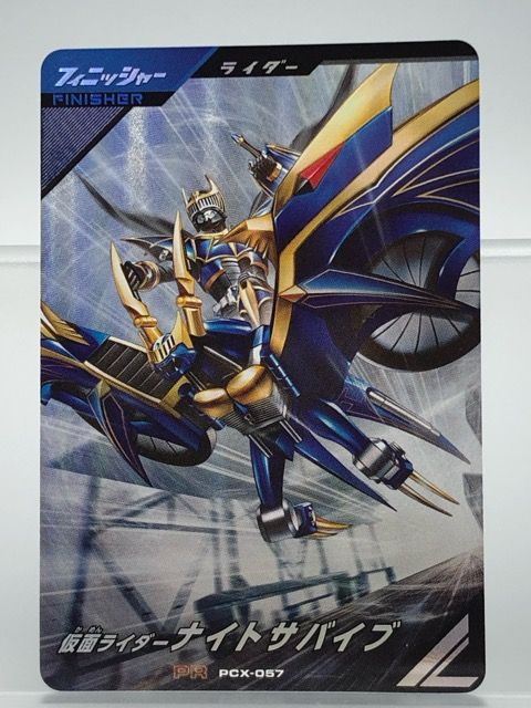 ガンバレジェンズ ナイトサバイブ パラレル PCX-057☆ PR ko248 Amazon