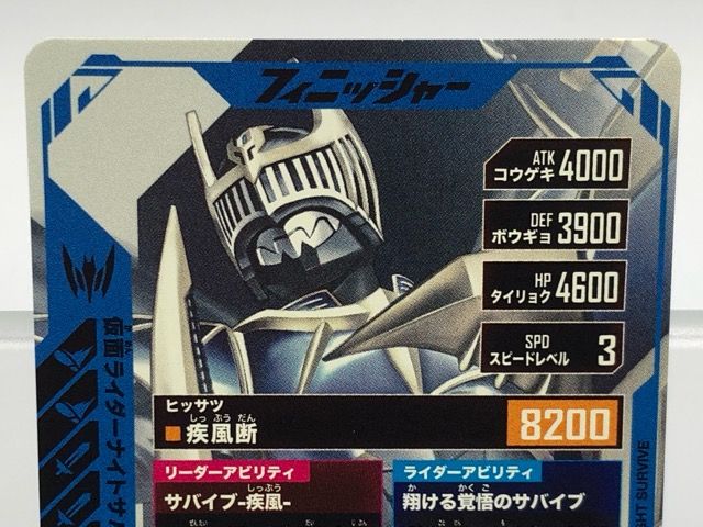PCX-057 仮面ライダー ナイト サバイブ パラレル ガンバレジェンズ