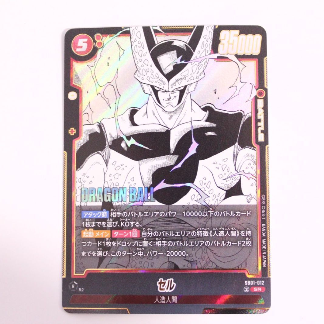 ドラゴンボール フュージョンワールド ドラゴンボールマンガブースター