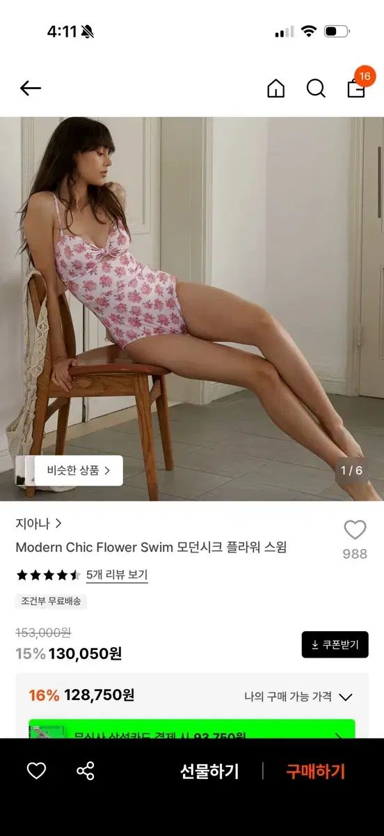 ジアナ フラワー ウール キーモノキニ 6,977円
