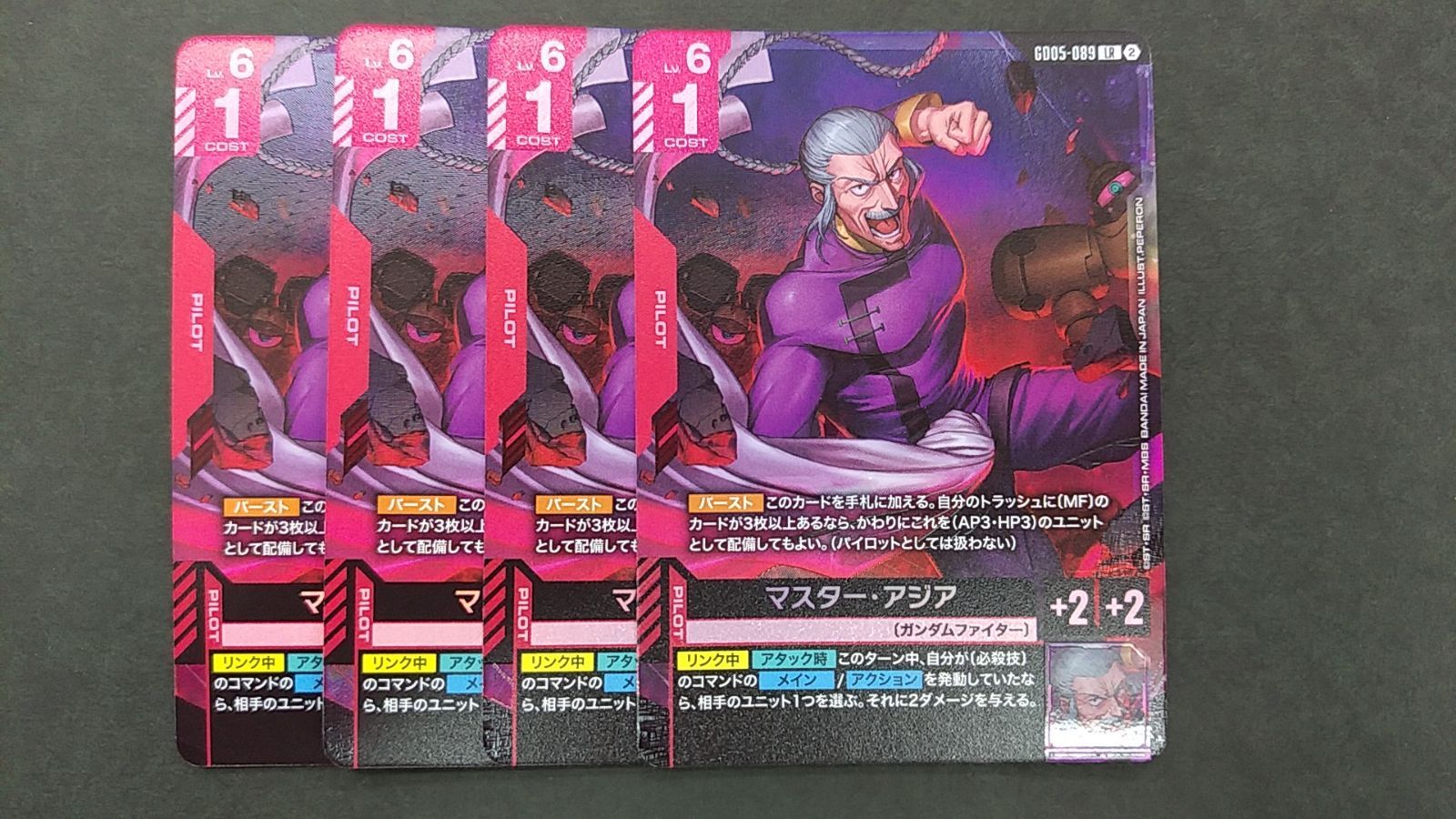 〇ガンダムカード マスター・アジア LR 4枚セット - メルカリ
