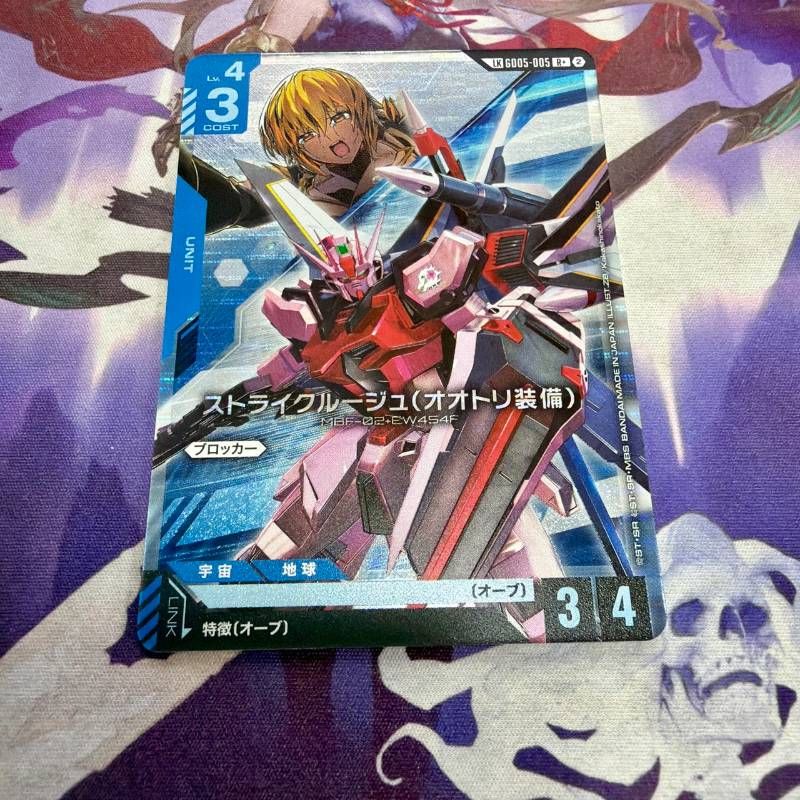 ストライクルージュ(オオトリ装備) LK R+ パラレル GD05 Freedom