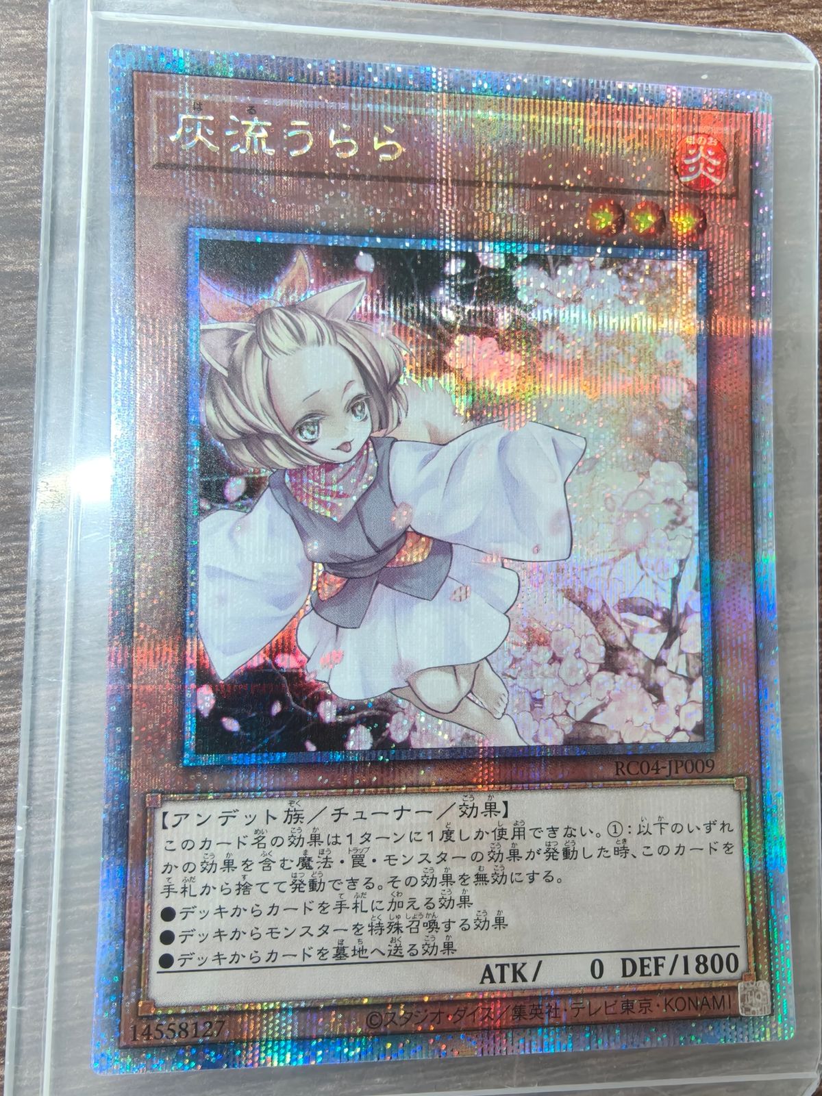 灰流うらら 日版 QCSE クォーターセンチュリーシークレットレア RC04