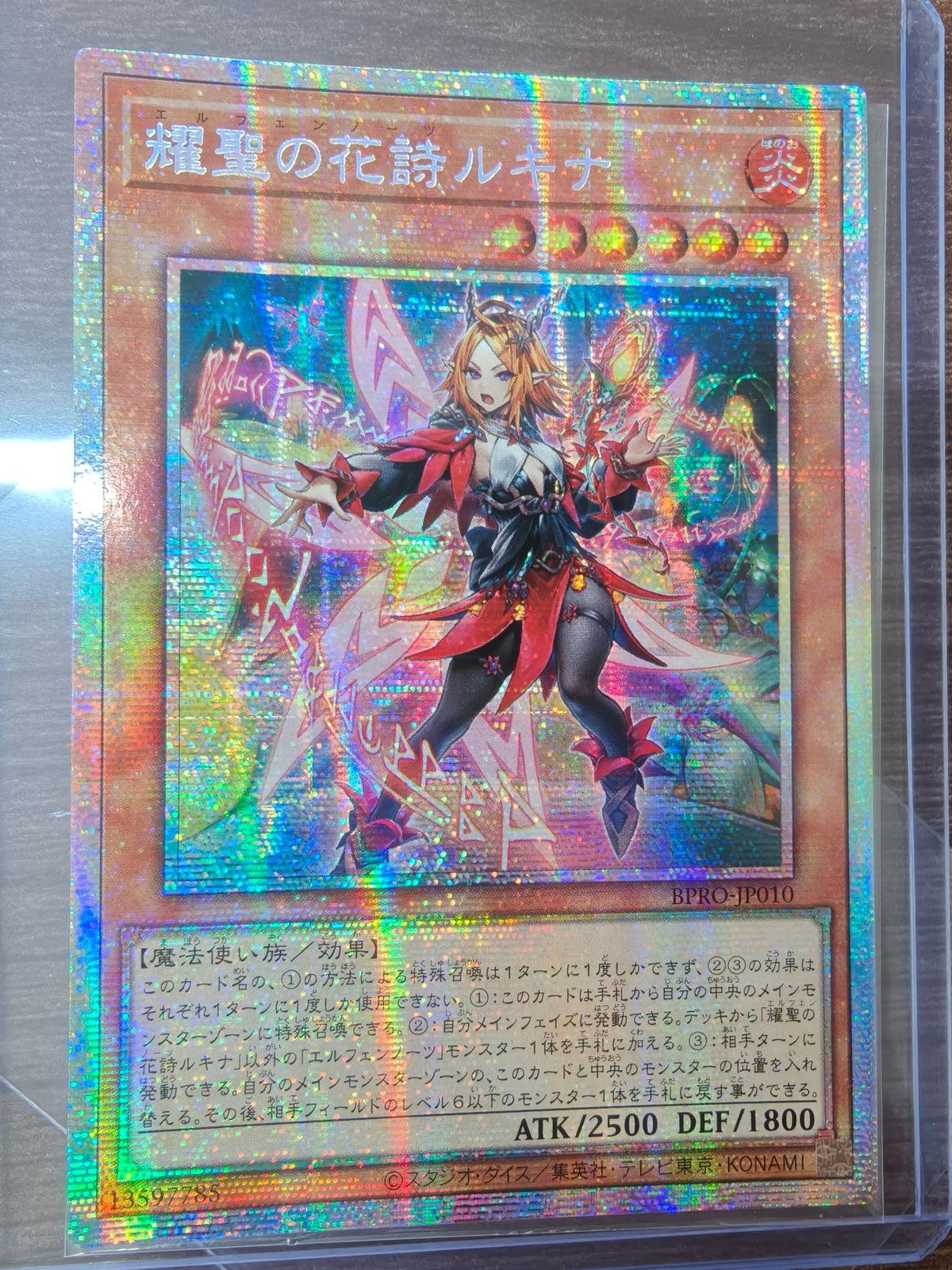 遊戯王 氷結界の龍胤 エクハジャール オーバーフレーム　プリシク　プリズマ 遊戯王 UTILITY SELECTION 氷結界の龍胤 エクハジャール オーバー