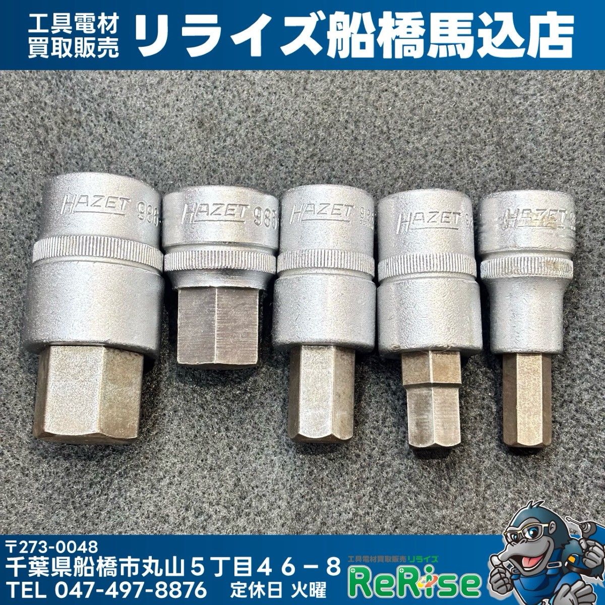 HAZET ハゼット ヘックスソケット 986 986 6個セット 【中古】 【船橋馬込店】
