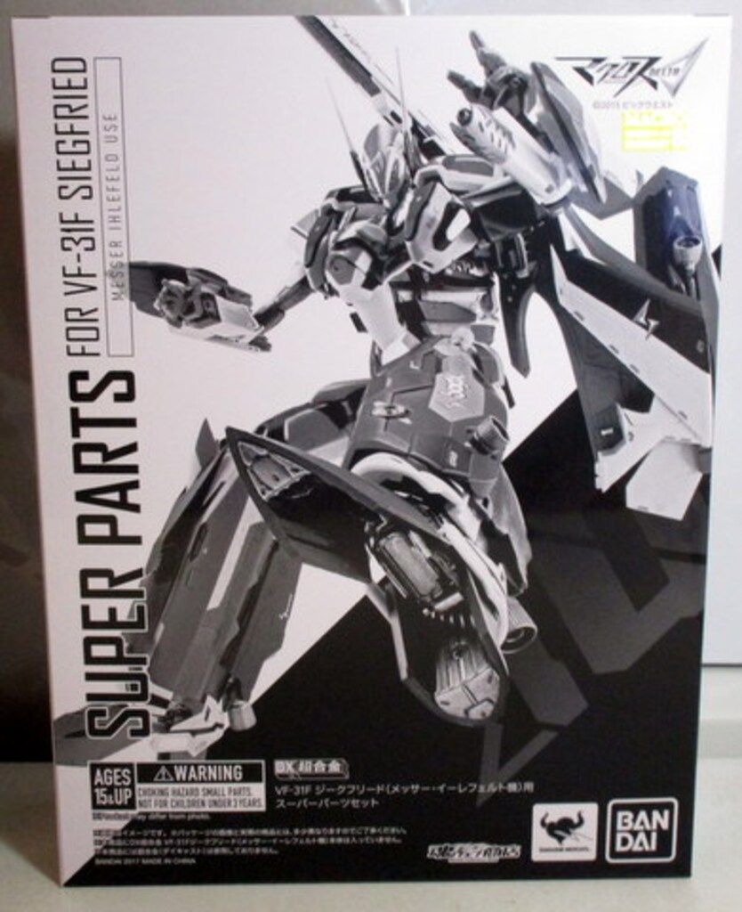バンダイ DX超合金 VF-31Fジークフリード(メッサー・イーレフェルト機)用スーパーパーツセット