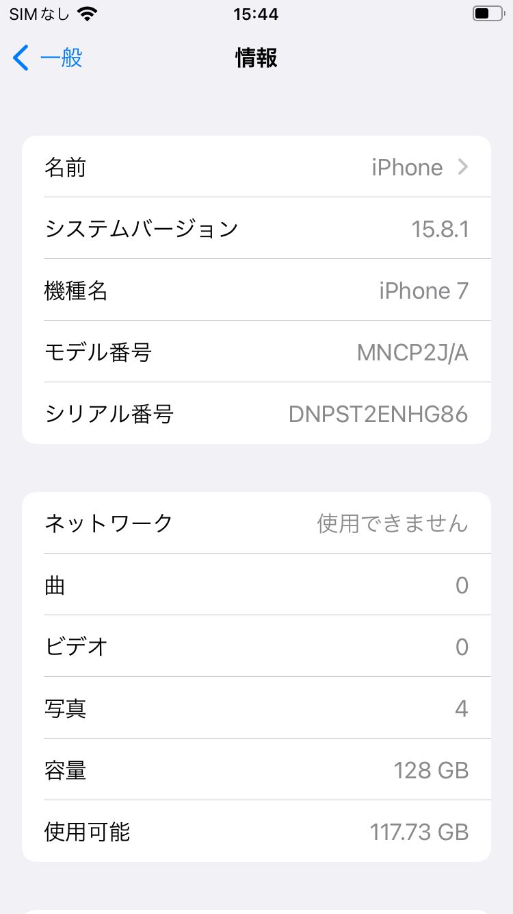 iPhone7 128GB ジェットブラック SIMフリー バッテリー84% - メルカリ