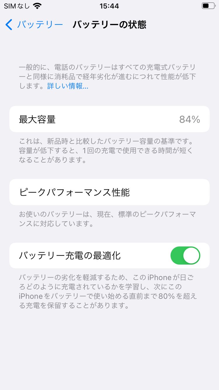 iPhone7 128GB ジェットブラック SIMフリー バッテリー84% - メルカリ