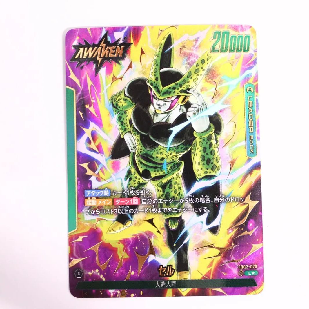ドラゴンボール フュージョンワールド セル L リーダーパラレル - メルカリ