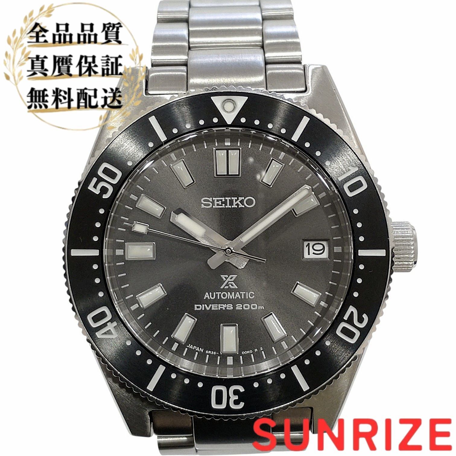 SEIKO セイコー プロスペックス ダイバースキューバ SBDC101 自動巻き