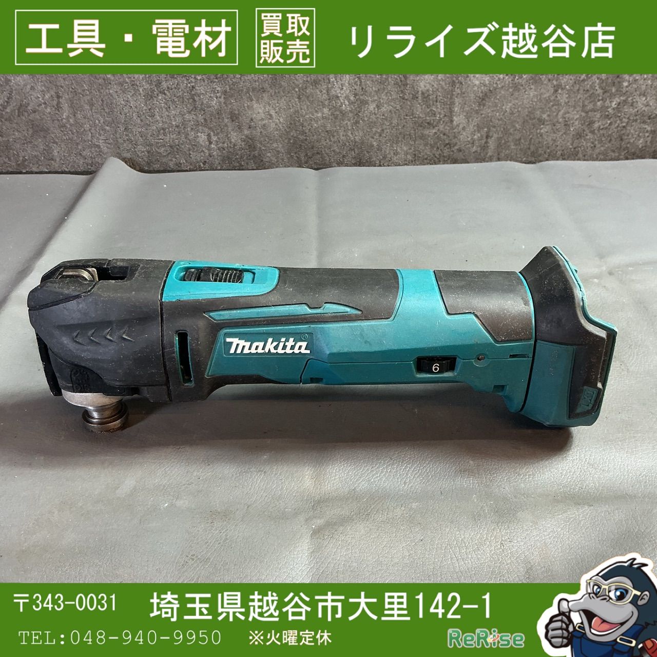 【中古】マキタ(makita) 充電式マルチツール TM51DZ 【越谷店】