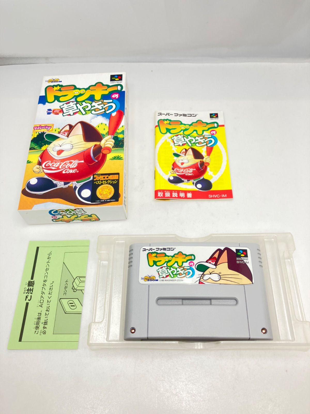 ☆ Nintendo 任天堂 スーパーファミコン ドラッキーの草やきう ゲーム