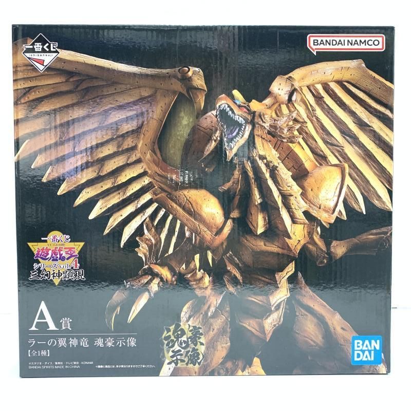 中古】未開封)A賞 ラーの翼神竜 魂豪示像 [一番くじ 遊☆戯☆王