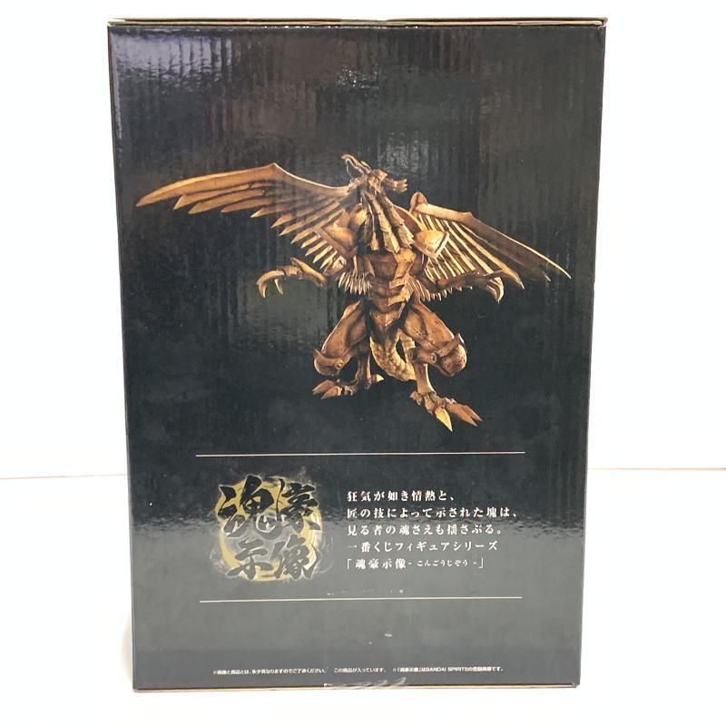 中古】未開封)A賞 ラーの翼神竜 魂豪示像 [一番くじ 遊☆戯☆王