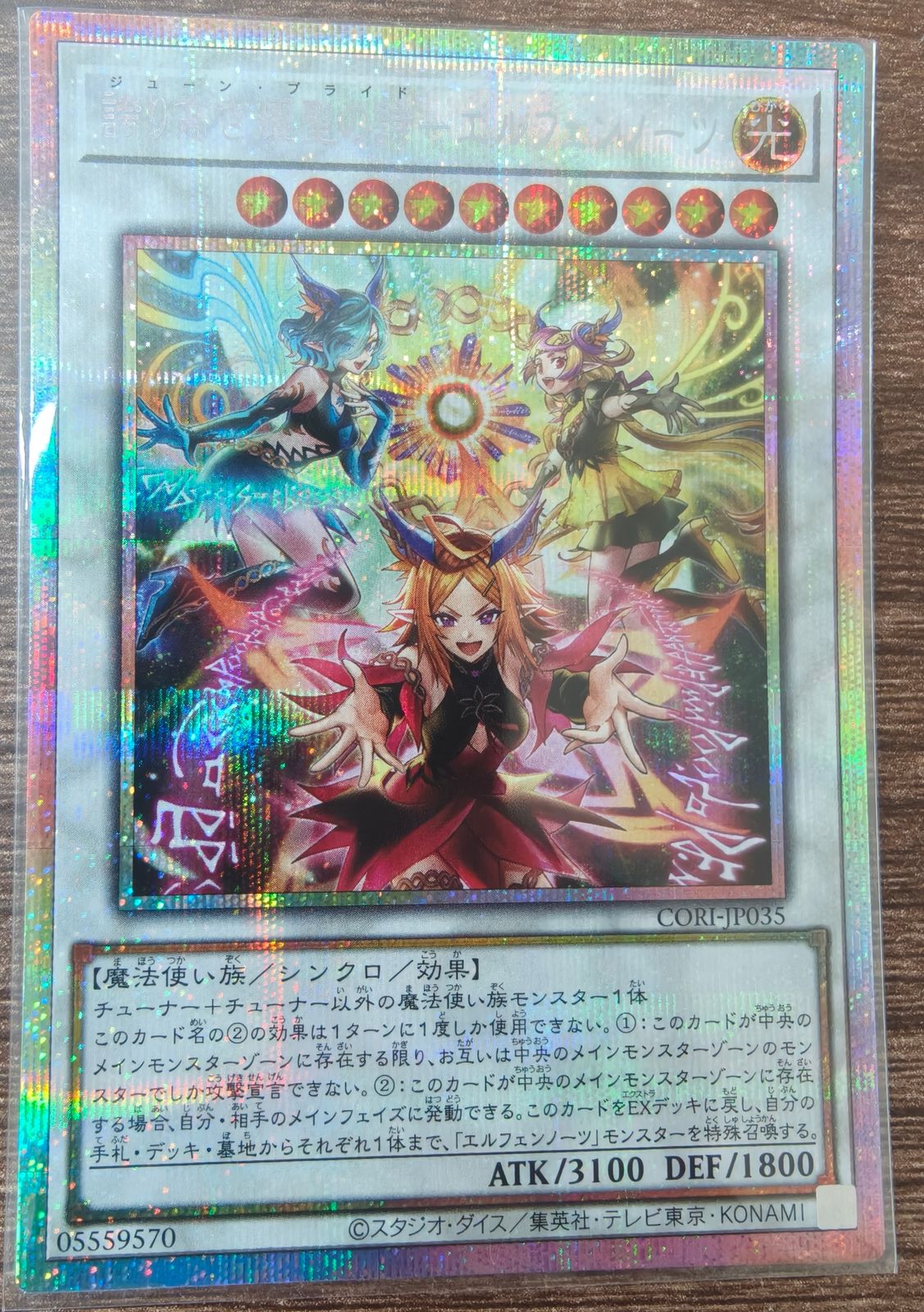 遊戯王 E・HERO ブラックネオス レリーフ アルティメット PSA9 POTD