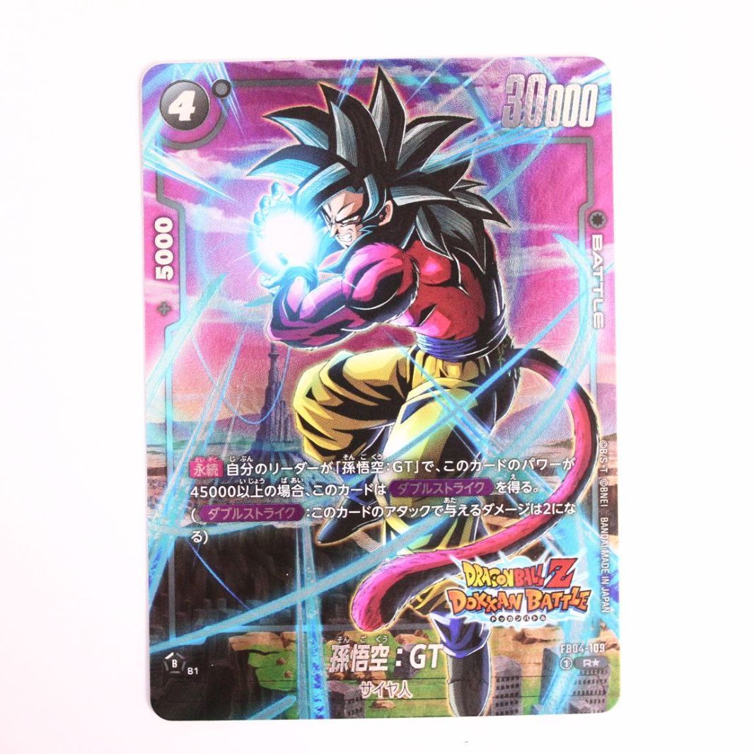 ドラゴンボール フュージョンワールド 孫悟空:GT R ☆ パラレル - メルカリ