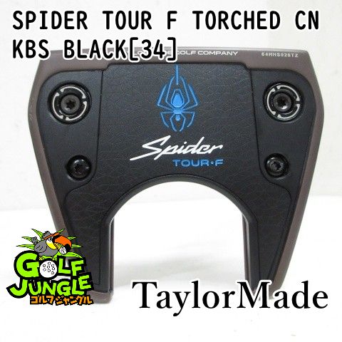 【中古】パター テーラーメイド SPIDER TOUR F TORCHED CN KBS BLACK[34] 3 パター スチールシャフト おすすめ メンズ 右v[4444]