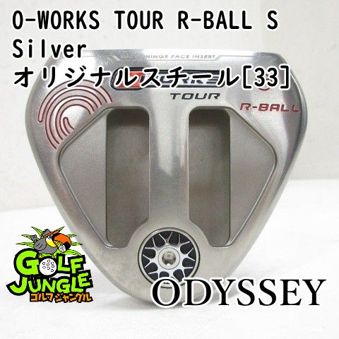 【中古】パター オデッセイ O-WORKS TOUR R-BALL S Silver オリジナルスチール[33] 3 パター スチールシャフト おすすめ メンズ 右 [3316]