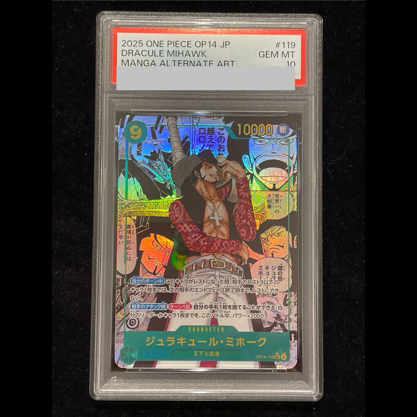 PSA10】ジュラキュール・ミホーク(パラレル)(スーパーパラレル