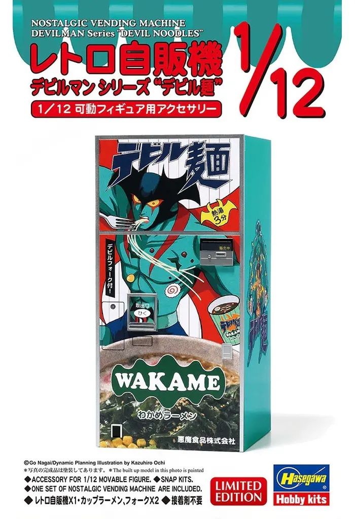 [Used] Plastic Model 1/12 Retro Vending Machine Devilman Series “Devil Noodle” [SP686]